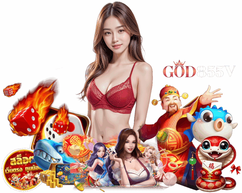 GOD855V บาคาร่าเว็บตรง